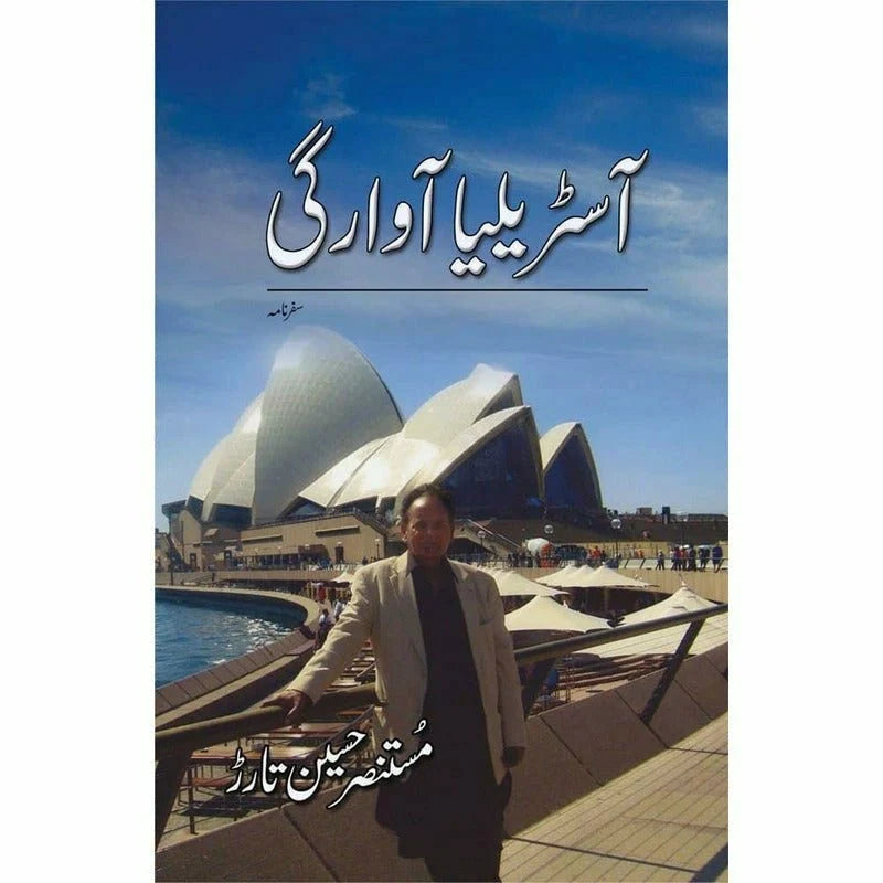 Australia Awargi Urdu Novel By Mustansar Hussain Tarar