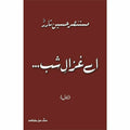 Ay Ghazaal-i-Shab Urdu Novel by Mustansar Hussain Tarar
