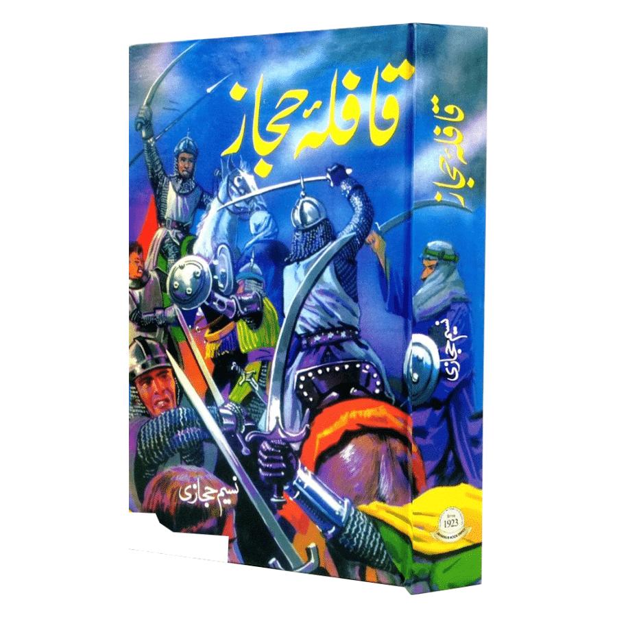 Qafla e Hijaz Urdu Novel by Naseem Hijazi