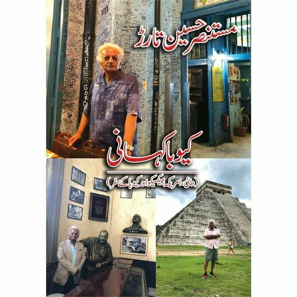Cuba Kahani Urdu Novel By Mustansar Hussain Tarar