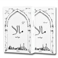 Mala Complete Set (Part 1 & Part 2) by Nimra Ahmed