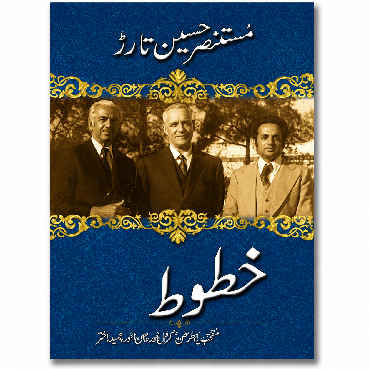 Khatoo urdu book by Mustansar Hussain Tarar