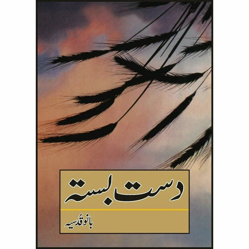 Dast Basta Urdu Novel By Bano Qudsia