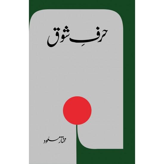 Harf-e-Shauq Urdu Novel By Mukhtar Masood