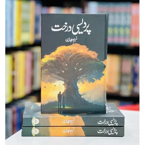 Pardesi Darakht Urdu Novel by Naseem Hijazi