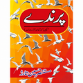Parinday Urdu Novel By Mustansar Hussain Tarar