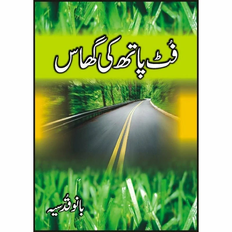 Footpath Ki Ghaas Urdu Novel By Bano Qudsia