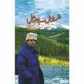Shamshaal Bemisaal Urdu Novel By Mustansar Hussain Tarar