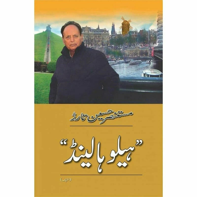 Hello Holland Urdu Novel By Mustansar Hussain Tarar