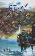 Gumshuda Qafle Urdu Novel by Naseem Hijazi