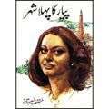 Pyar Ka Pehla Shehr Urdu Novel By Mustansar Hussain Tarar