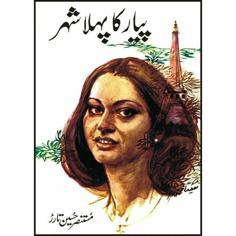 Pyar Ka Pehla Shehr Urdu Novel By Mustansar Hussain Tarar