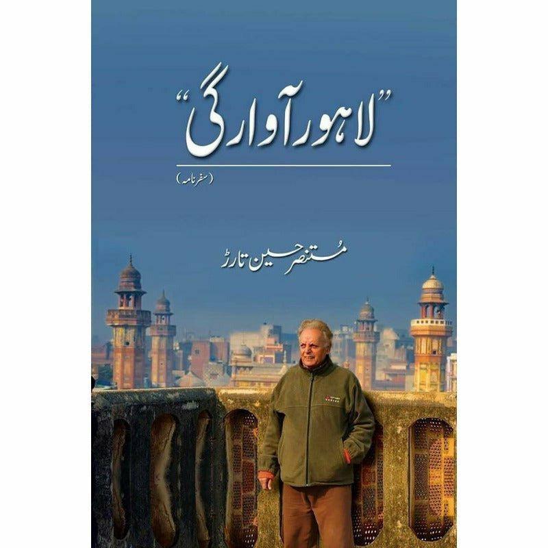 Lahore Awargi (لاہور آوارگی) Author  Mustansar Hussain Tarar