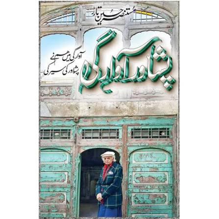 Peshawar Awargi Urdu Novel By Mustansar Hussain Tarar