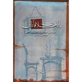 Baatan Mulaqatan Urdu Novel By Mustansar Hussain Tarar
