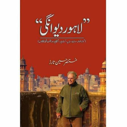 Lahore Dewangi Urdu Novel By Mustansar Hussain Tarar