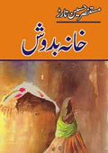 Khana Badush Mustansar Hussain Tarar.