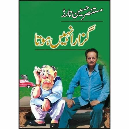 Guzara Naheen Hota Urdu Novel By Mustansar Hussain Tarar