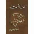 Fakhta Urdu Novel by Mustansar Hussain Tarar