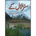 Safar Shumal Kay Urdu Novel By Mustansar Hussain Tarar