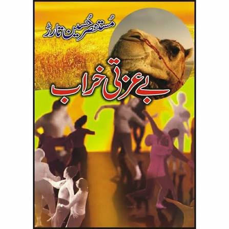 Bay Izti Kharab Urdu Novel By Mustansar Hussain Tarar