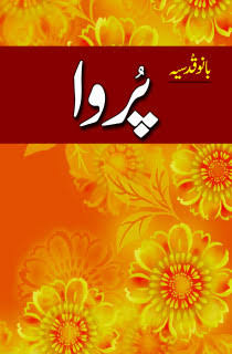 Purwa Urdu Novel by Bano Qudsia