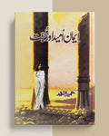 Iman, Umeed Aur Mohabbat Urdu Novel by Umera Ahmed