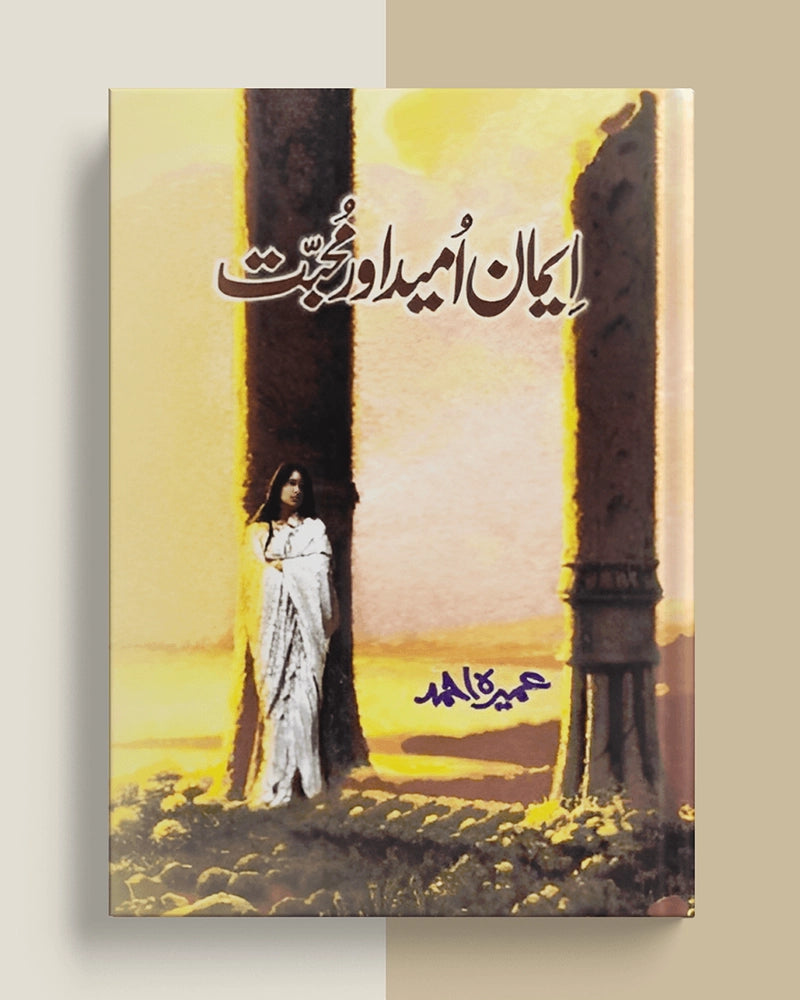 Iman, Umeed Aur Mohabbat Urdu Novel by Umera Ahmed