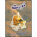 Moorat Urdu Novel By Mustansar Hussain Tarar