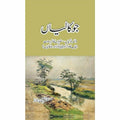 Jokalian Urdu Novel By Mustansar Hussain Tarar