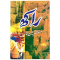 Raakh Urdu Novel By Mustansar Hussain Tarar