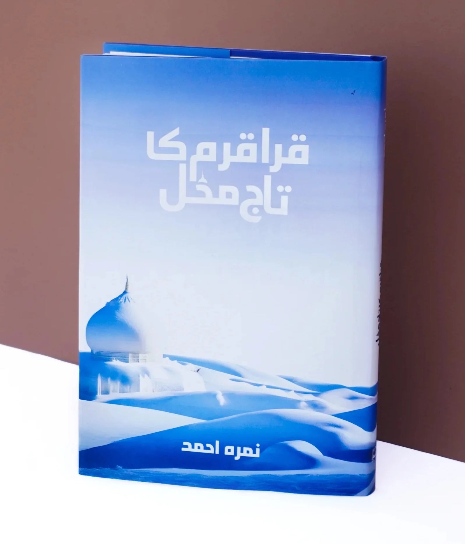 Karakoram Ka Taj Mahal Urdu novel by Umera Ahmed