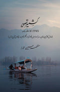 Kashmir Tasveer 1945 Ka Safarnama Urdu Novel by Mustansar Hussain Tarar