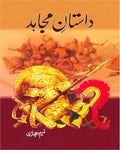 Dastan e Mujahid Urdu Novel by Naseem Hijazi