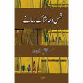 khas-O-Khaashaak Zamanay Urdu novel by Mustansar Hussain Tarar