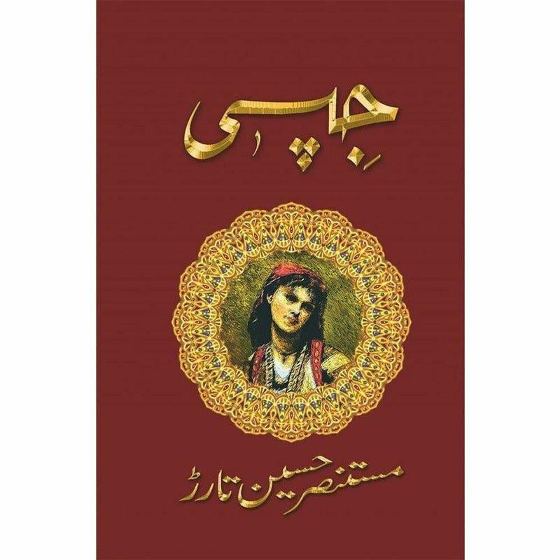 Gypsi Urdu Novel by Mustansar Hussain Tarar