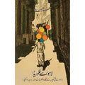 Lahore Say Florida Urdu Novel by Mustansar Hussain Tarar