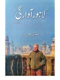 Lahore Awargi (لاہور آوارگی) Author  Mustansar Hussain Tarar