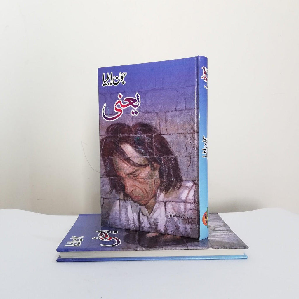 Yaani Urdu Poetry by Jaun Elia Urdu Poetry