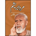 Mard-e-Abresham Urdu Novel by Bano Qudsia