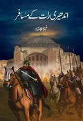 Andheri Raat Ke Musafir Urdu Novel by Naseem Hijazi