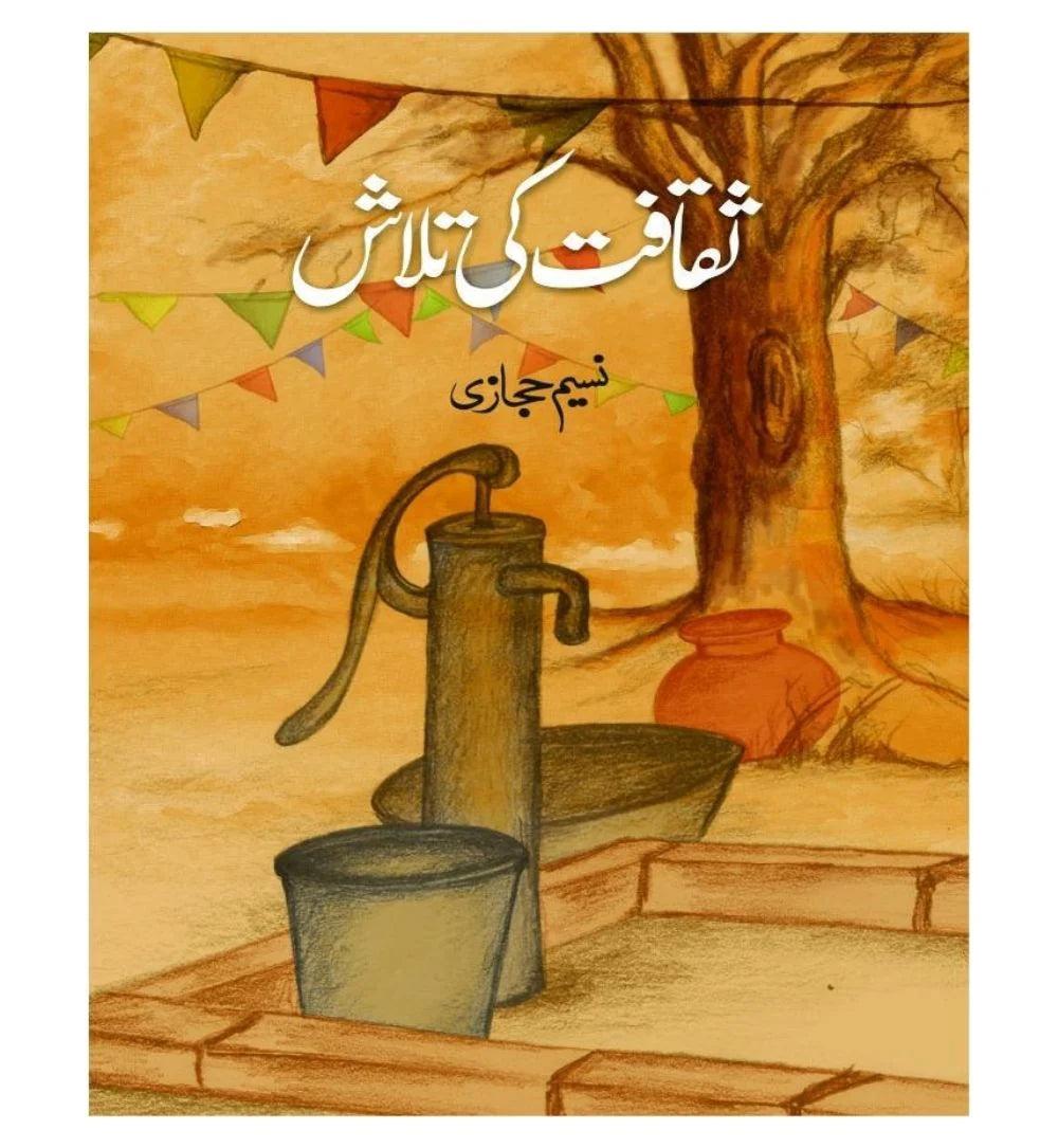 Saqafat Ki Talash Urdu Novel by Naseem Hijazi