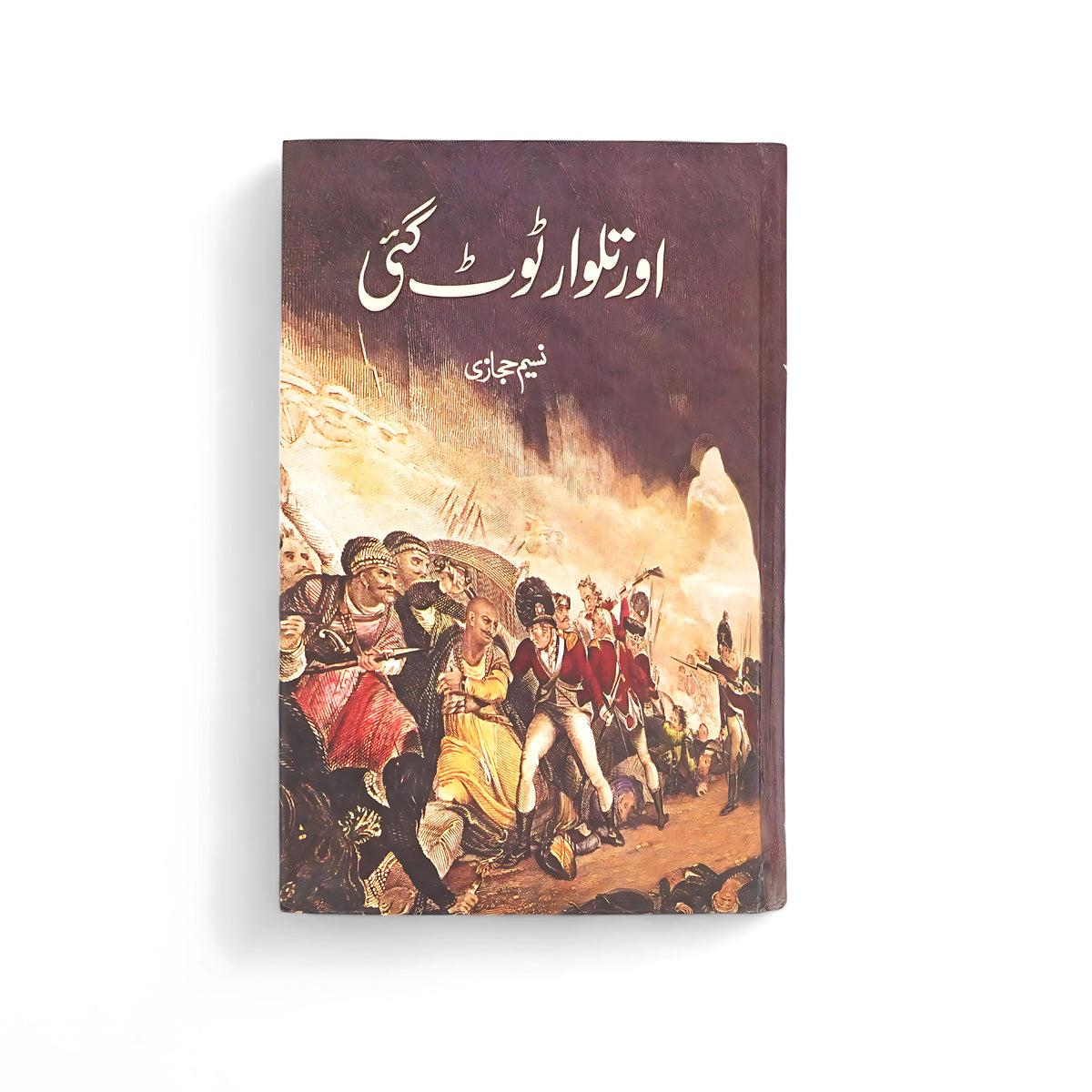 Aur Talwar Toot Gai Urdu Nove by Naseem Hijazi