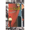 Niklay Teri Talash Mein urdu novel by Mustansar Hussain Tarar