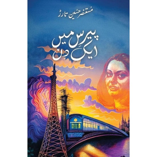 Paris Main Aik Din Urdu Novel by Mustansar Hussain Tarar