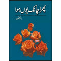 Phir Achanak Youn Hoa Urdu Novel by Bano Qudsia