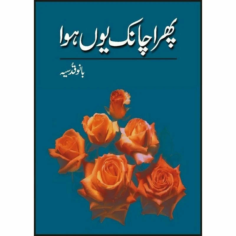 Phir Achanak Youn Hoa Urdu Novel by Bano Qudsia