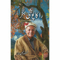 Rakaposhi Nagar (راکاپوشی نگر) Author  Mustansar Hussain Tarar