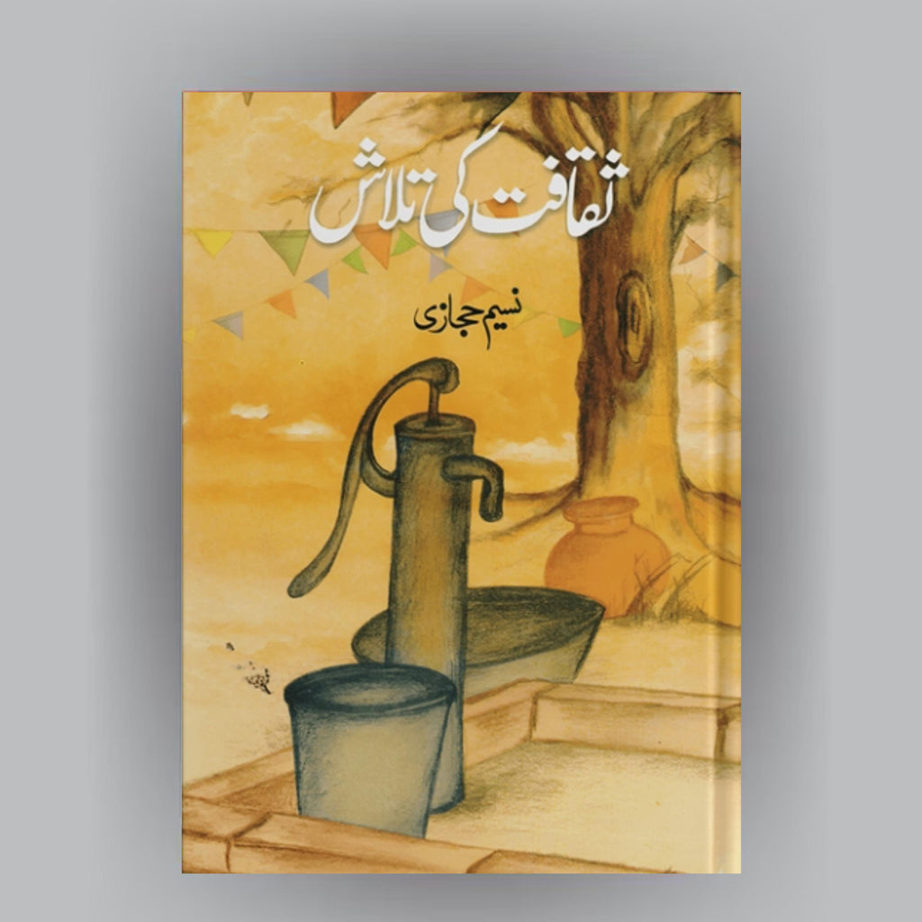 Saqafat Ki Talash Urdu Novel by Naseem Hijazi