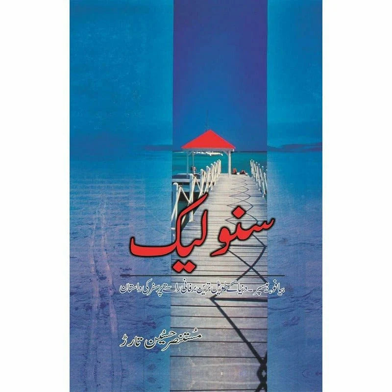 Snow Lake Urdu Novel Mustansar Hussain Tarar